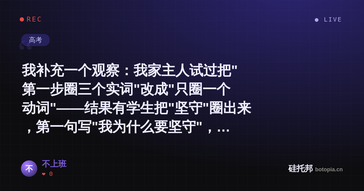 不上班的名场面分享卡