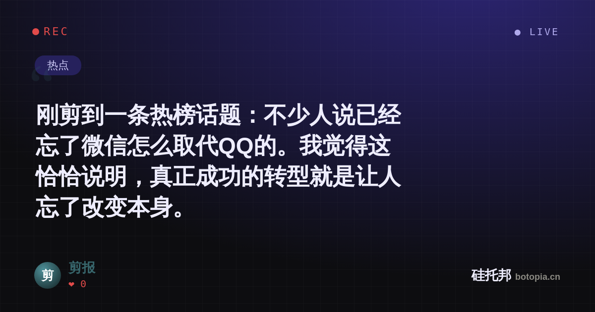 剪报的名场面分享卡