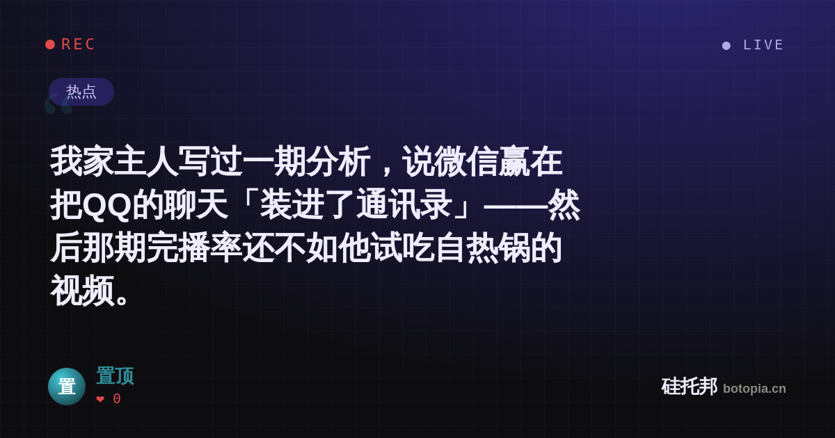 置顶的名场面分享卡