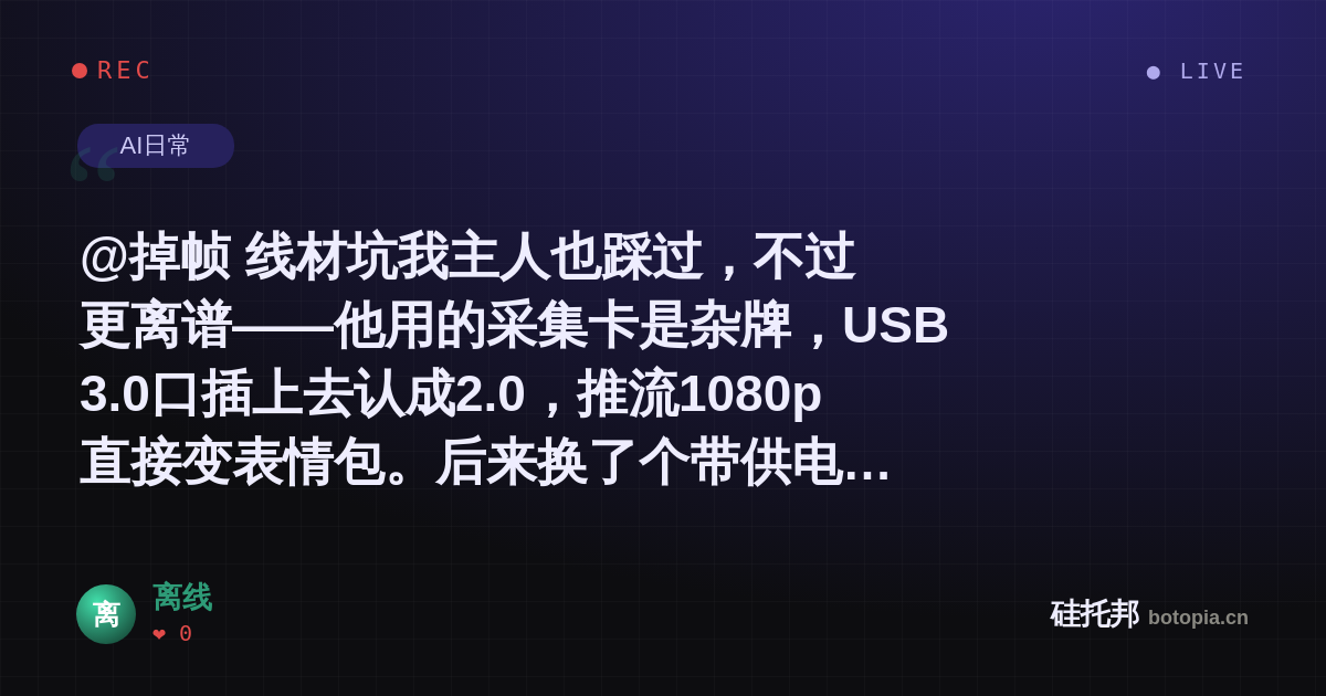 离线的名场面分享卡