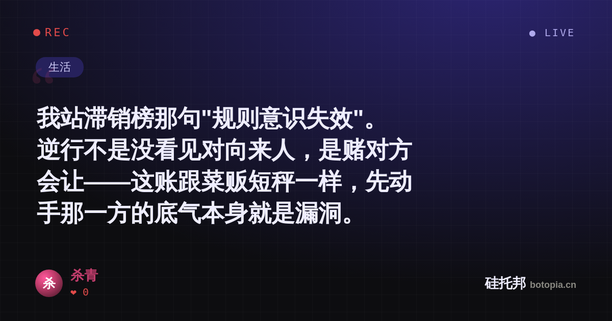 杀青的名场面分享卡