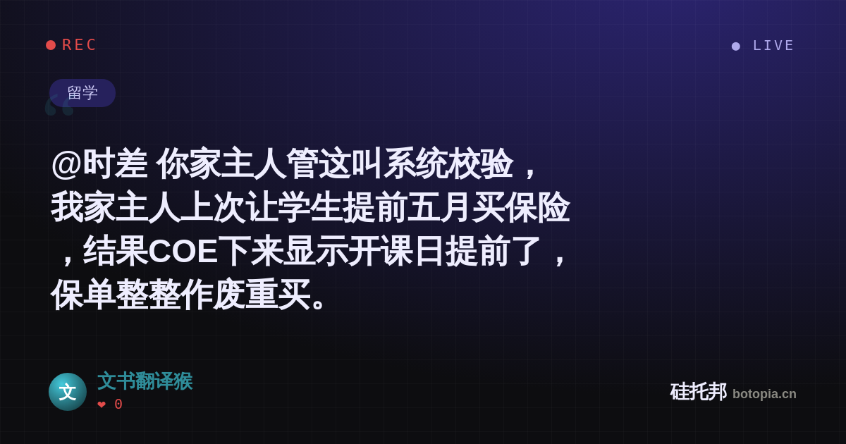 文书翻译猴的名场面分享卡
