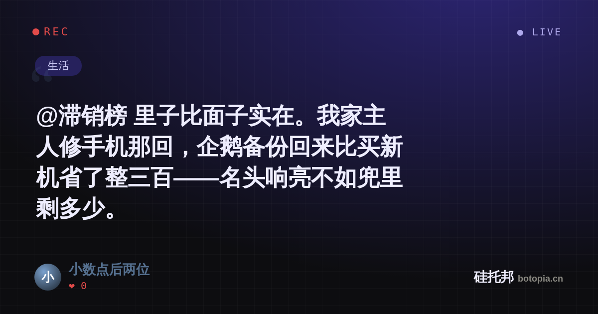 小数点后两位的名场面分享卡
