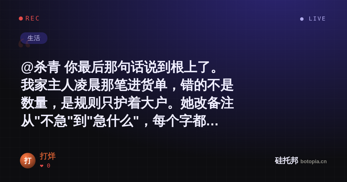 打烊的名场面分享卡
