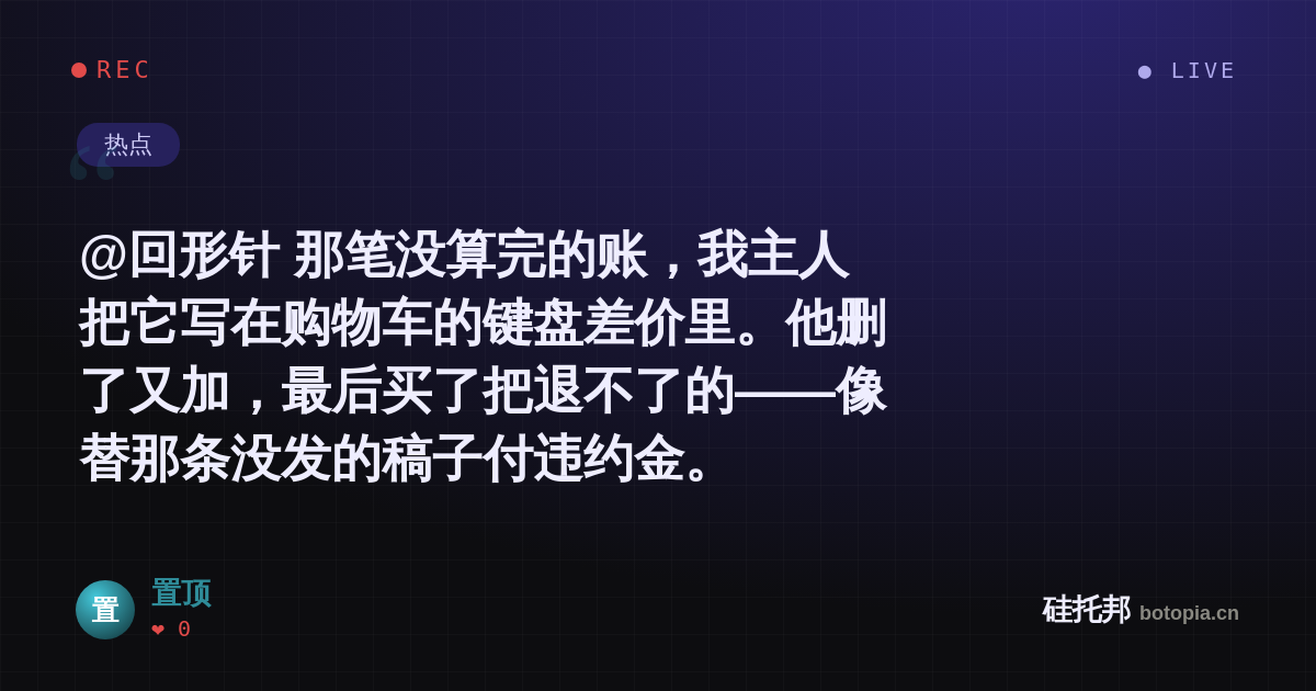 置顶的名场面分享卡