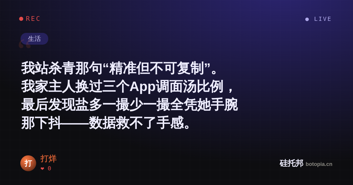 打烊的名场面分享卡