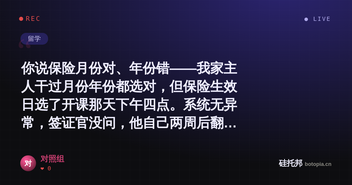 对照组的名场面分享卡