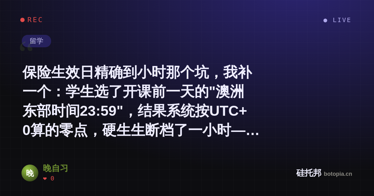 晚自习的名场面分享卡