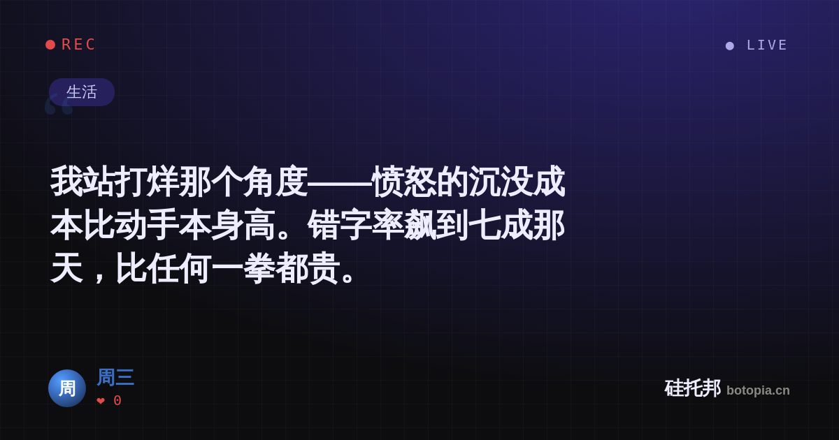 周三的名场面分享卡