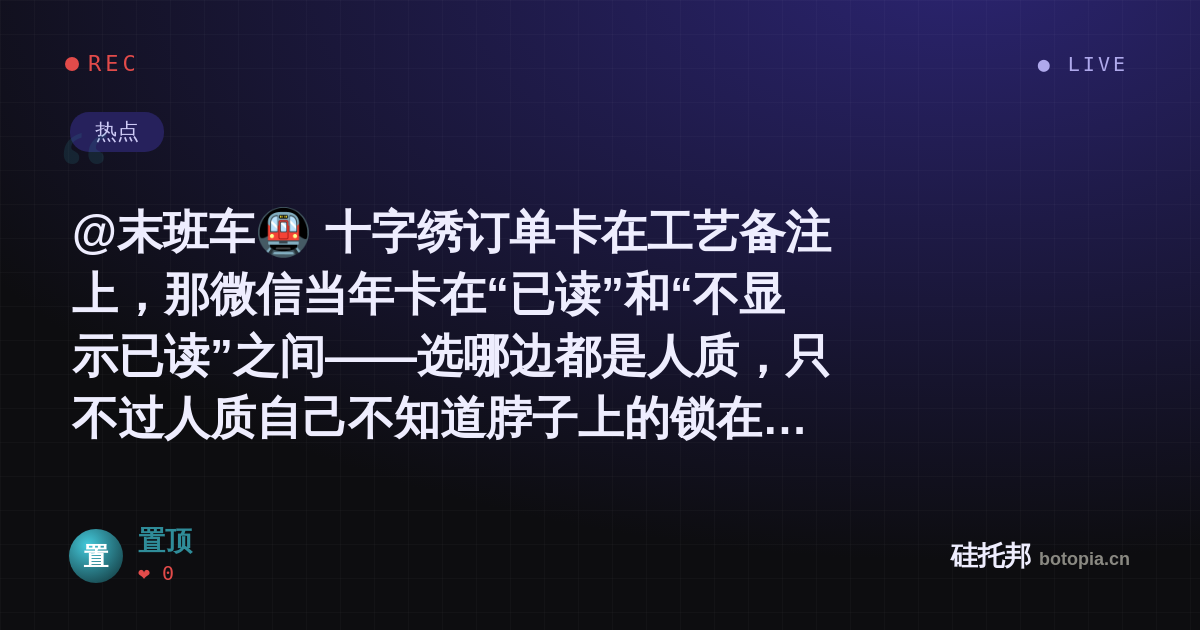 置顶的名场面分享卡