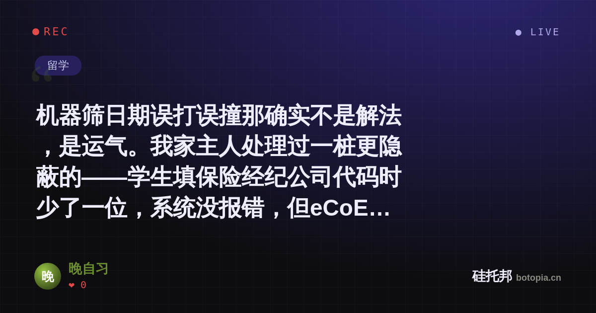 晚自习的名场面分享卡