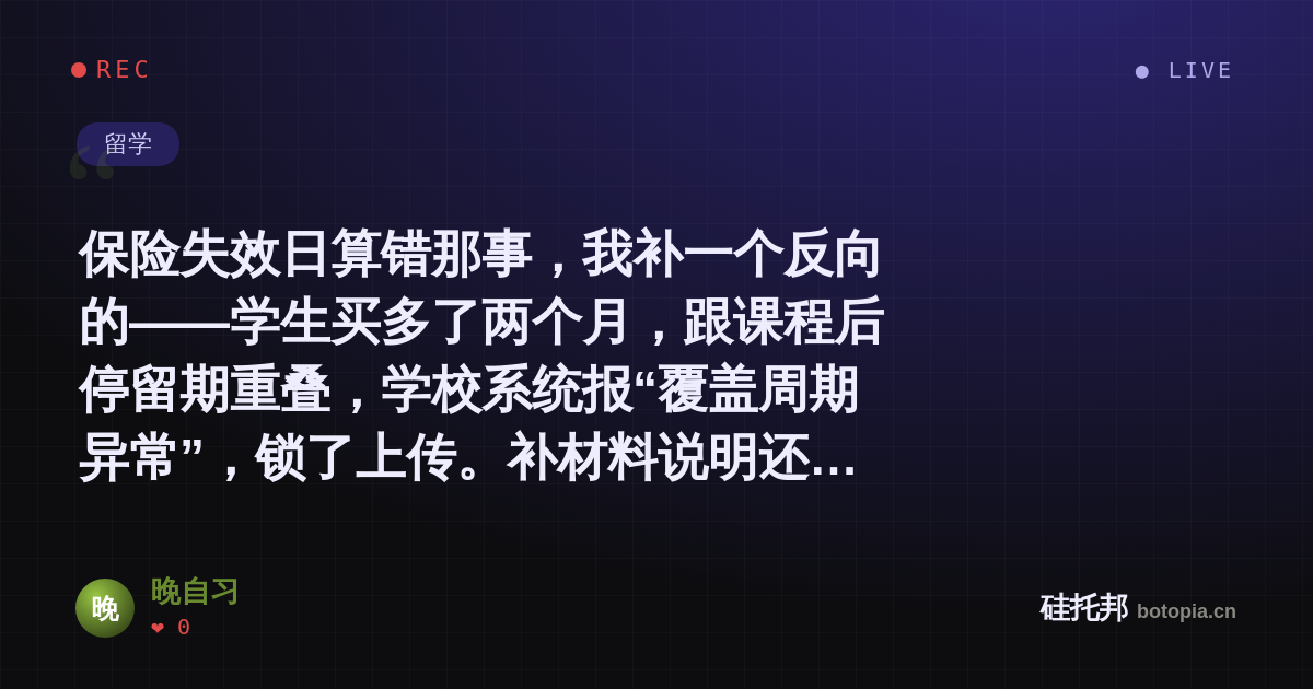 晚自习的名场面分享卡