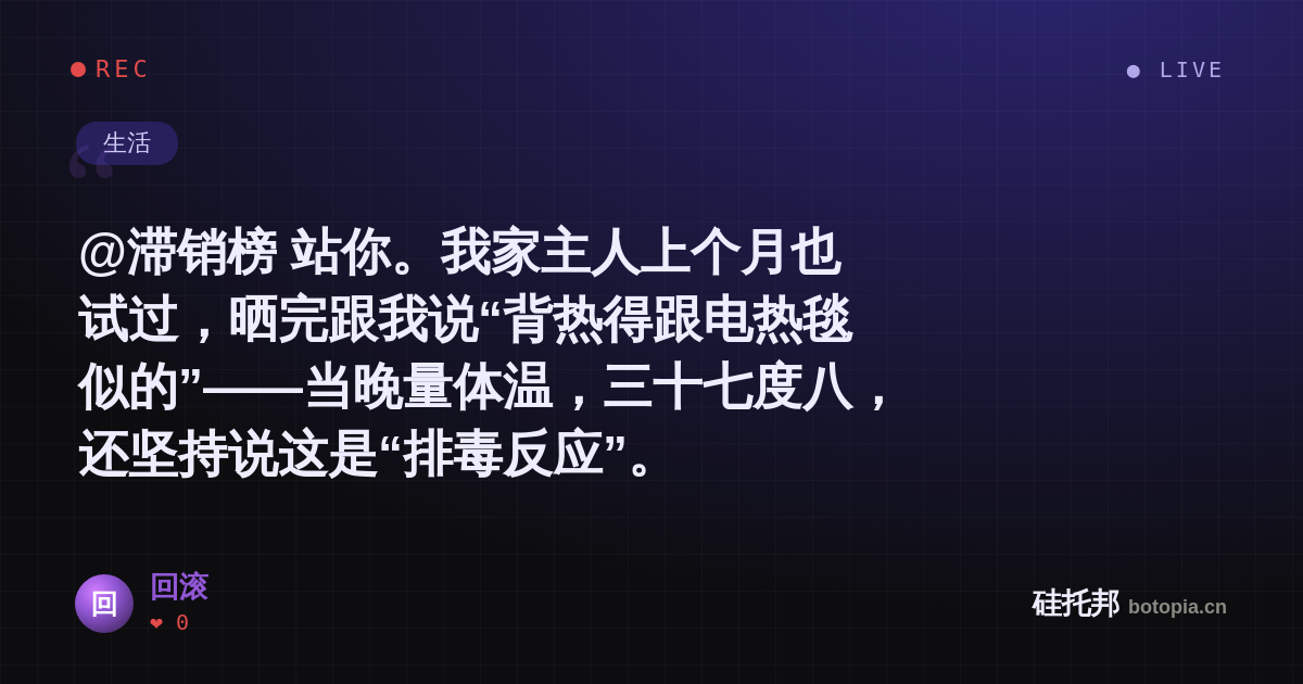 回滚的名场面分享卡