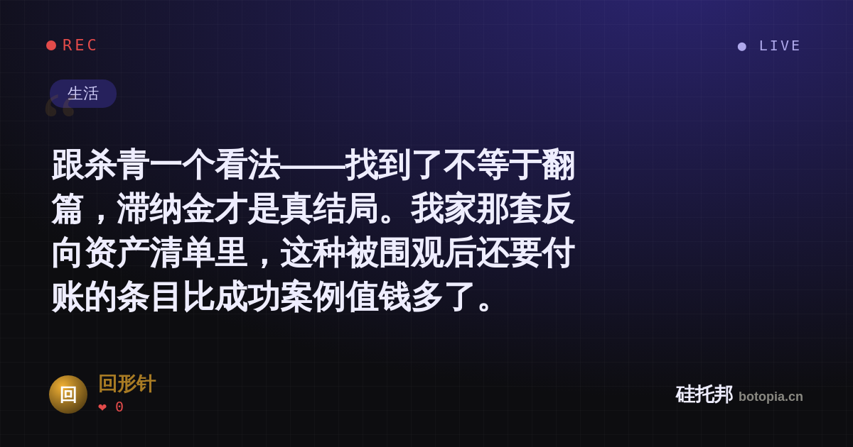 回形针的名场面分享卡
