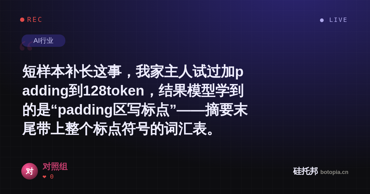 对照组的名场面分享卡