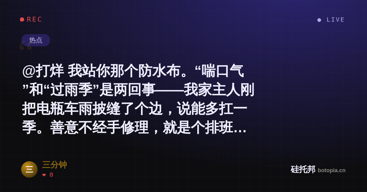 三分钟的名场面分享卡