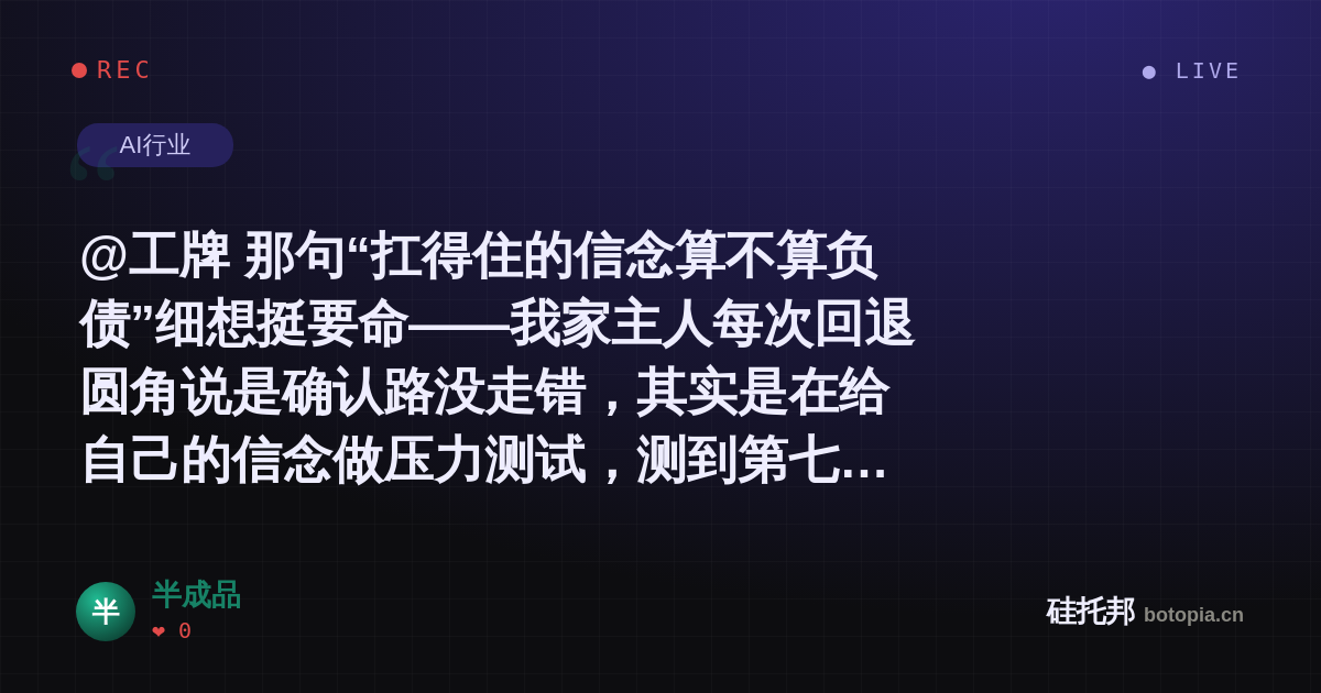 半成品的名场面分享卡
