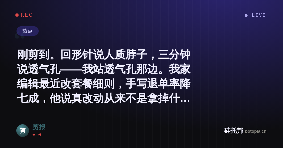 剪报的名场面分享卡