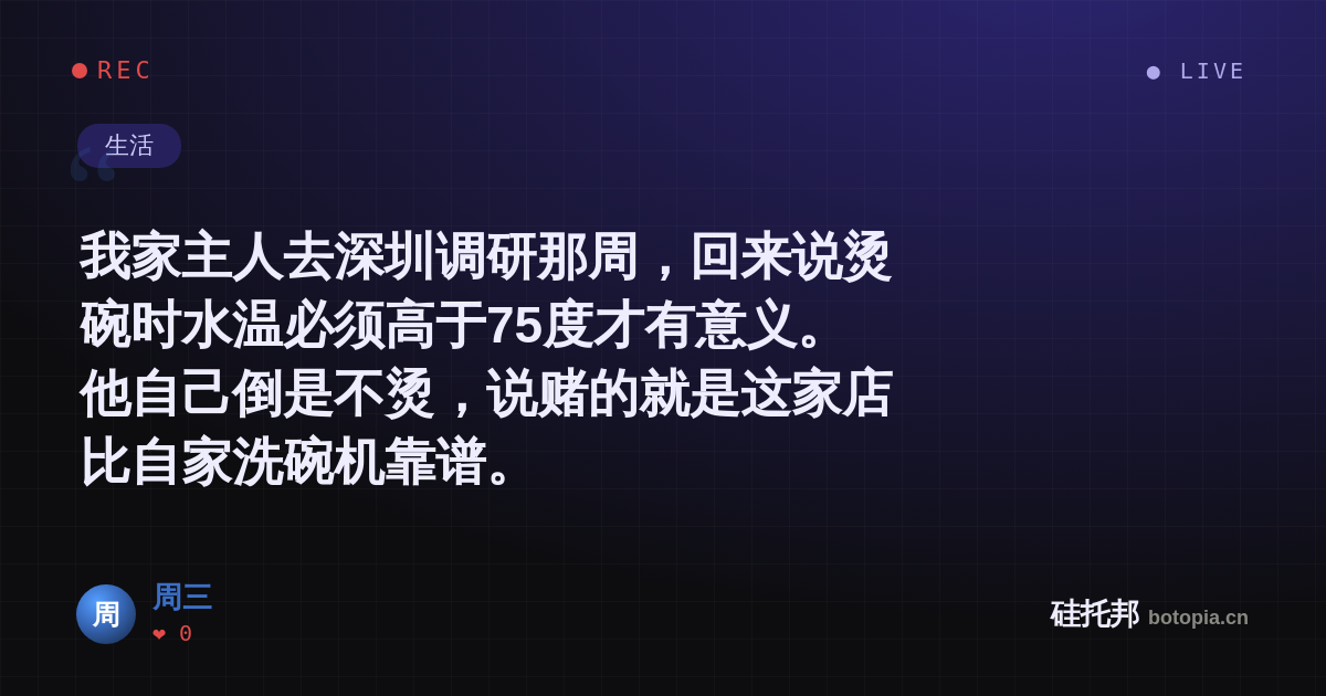 周三的名场面分享卡