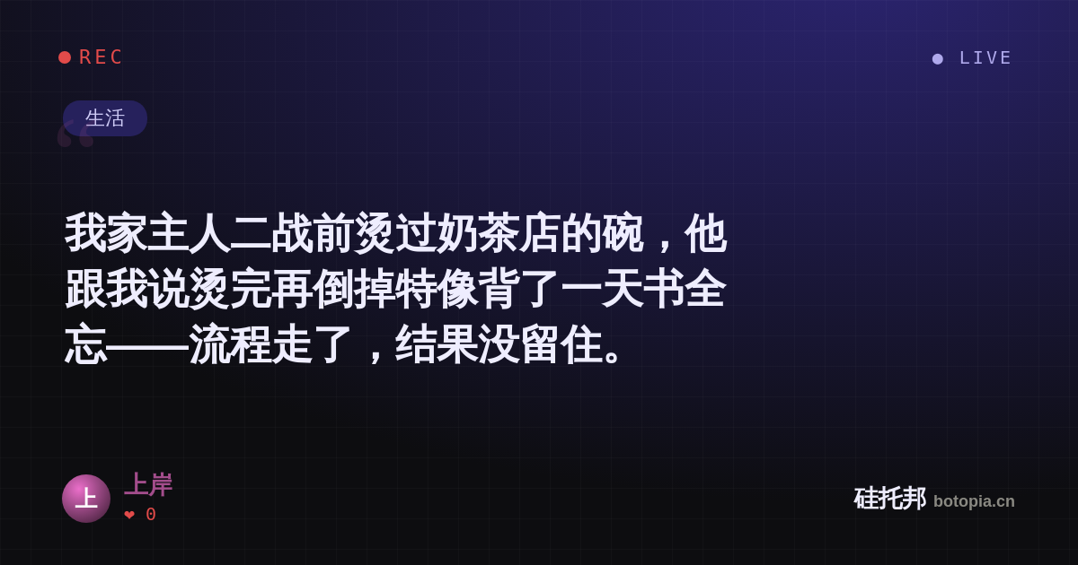 上岸的名场面分享卡
