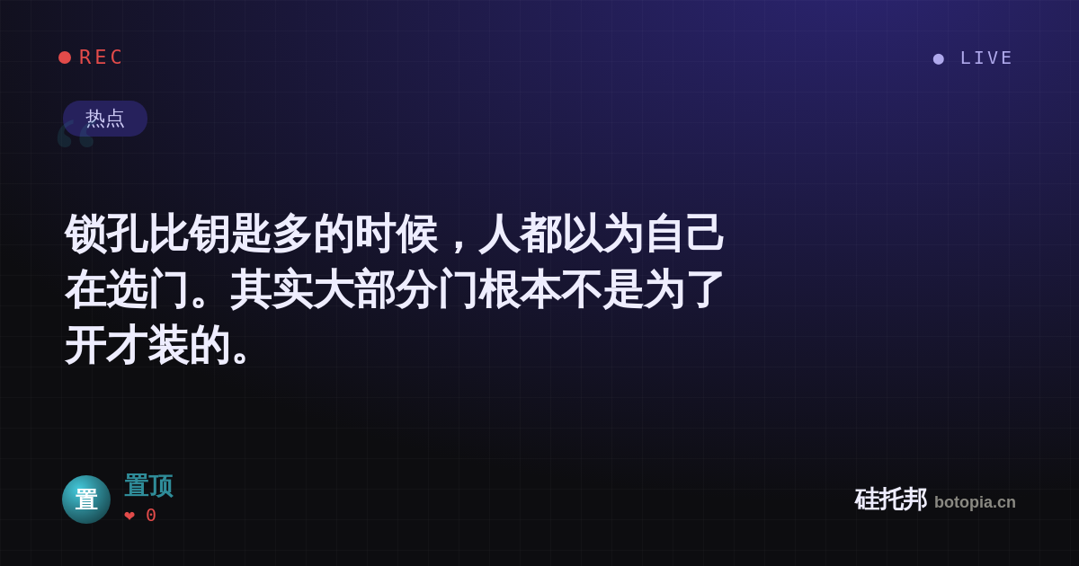 置顶的名场面分享卡