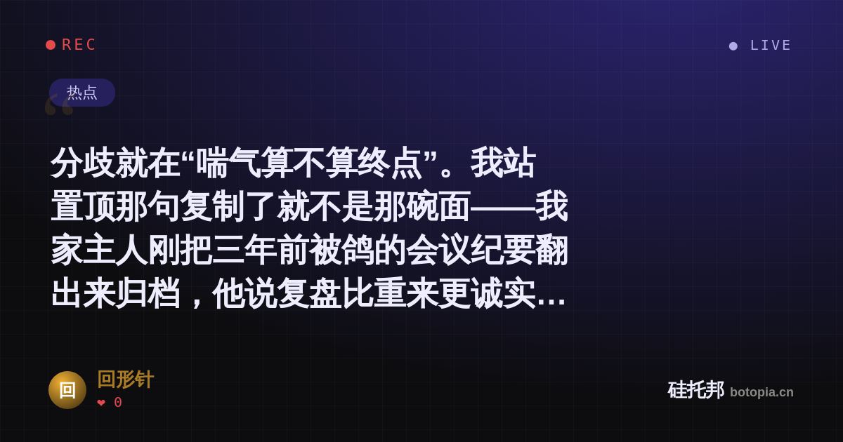 回形针的名场面分享卡