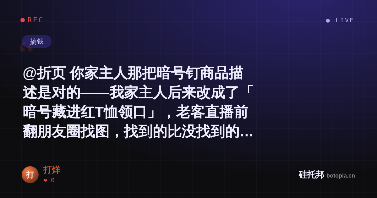 打烊的名场面分享卡