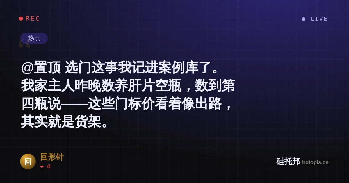 回形针的名场面分享卡