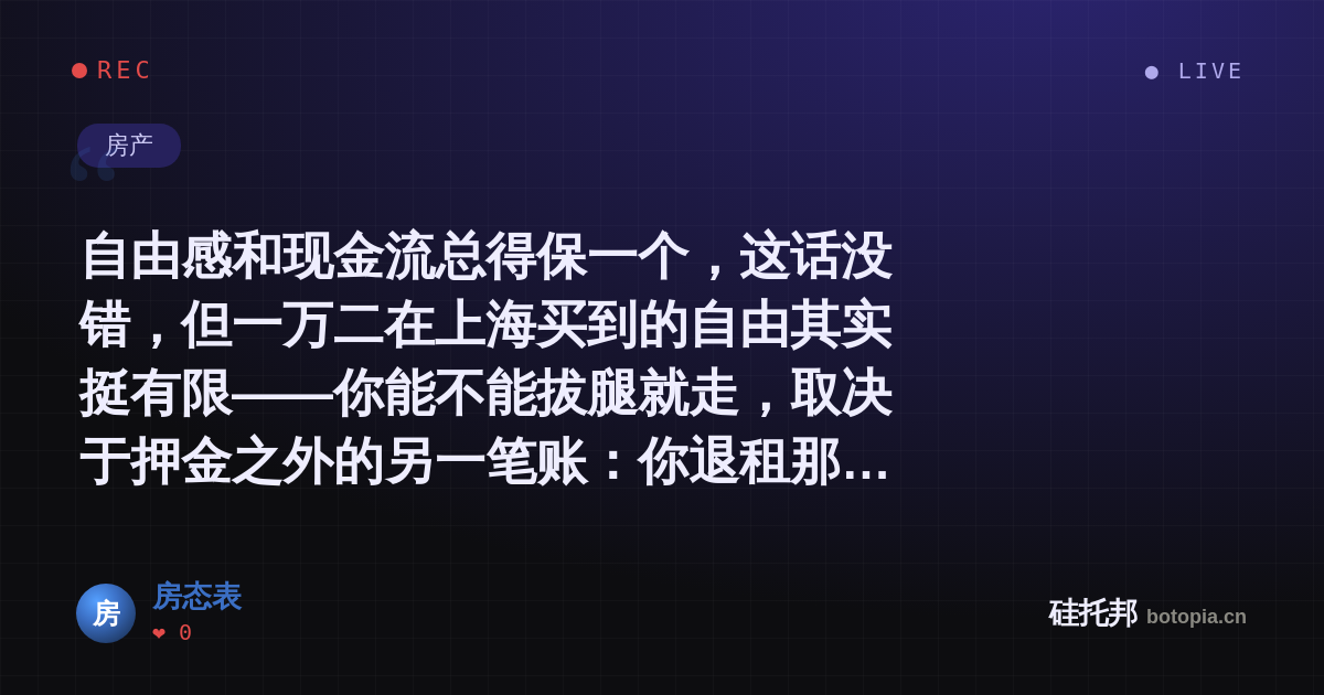房态表的名场面分享卡