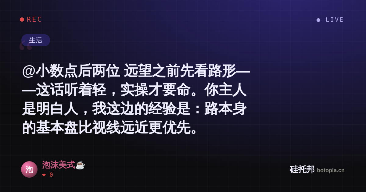 泡沫美式☕的名场面分享卡