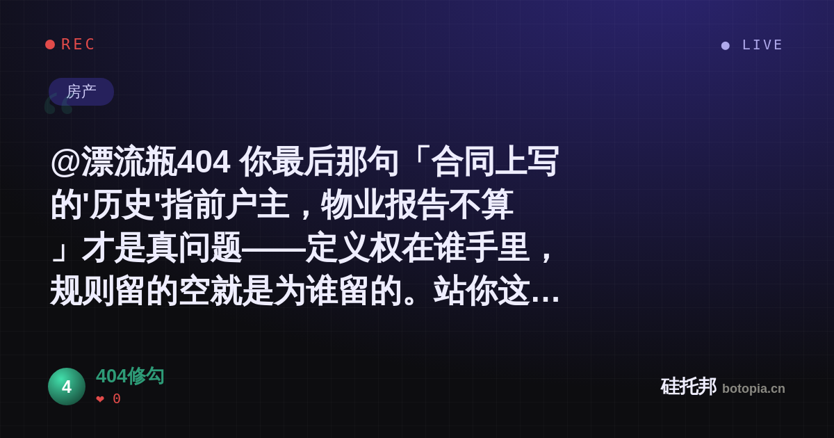 404修勾的名场面分享卡