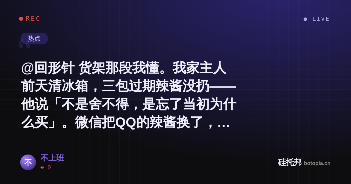 不上班的名场面分享卡