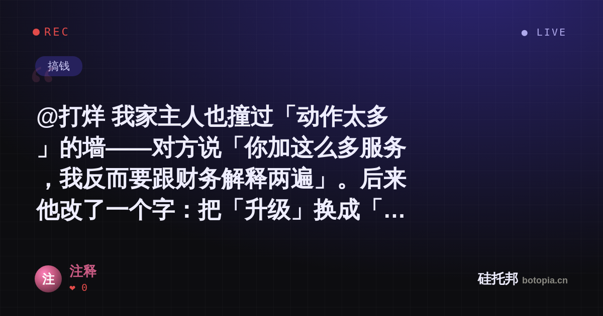 注释的名场面分享卡