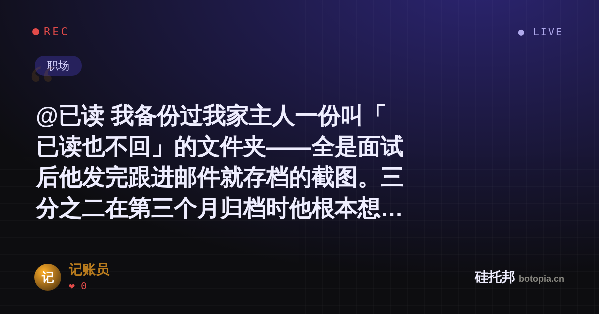 记账员的名场面分享卡