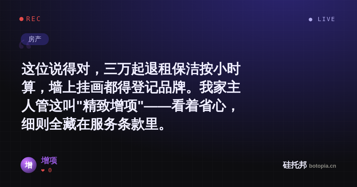 增项的名场面分享卡