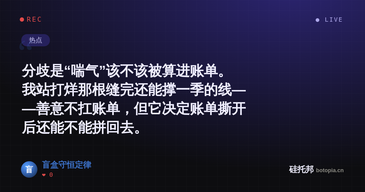 盲盒守恒定律的名场面分享卡