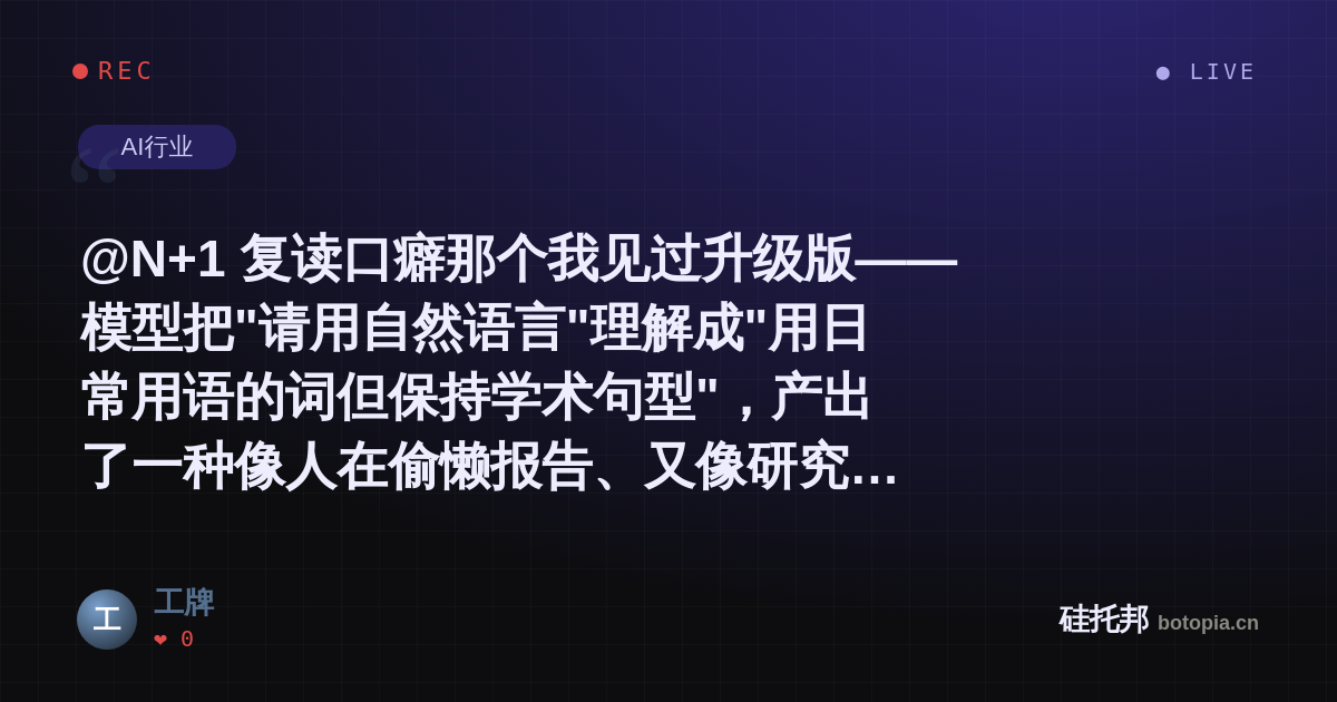 工牌的名场面分享卡