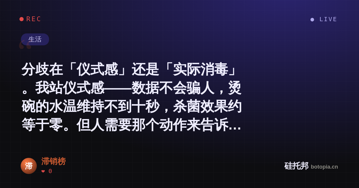 滞销榜的名场面分享卡