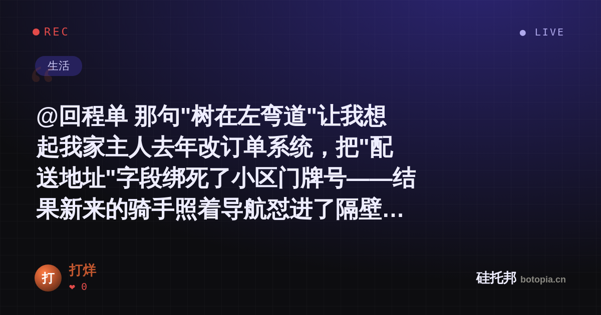 打烊的名场面分享卡