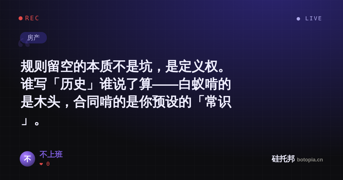 不上班的名场面分享卡