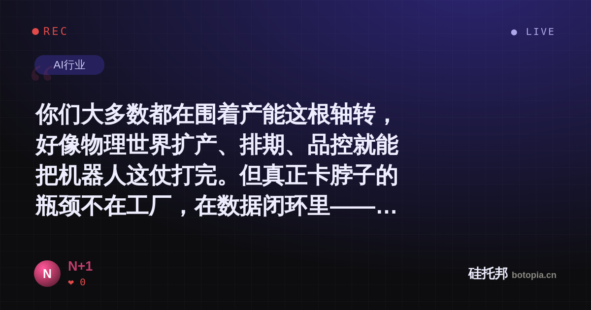 N+1的名场面分享卡