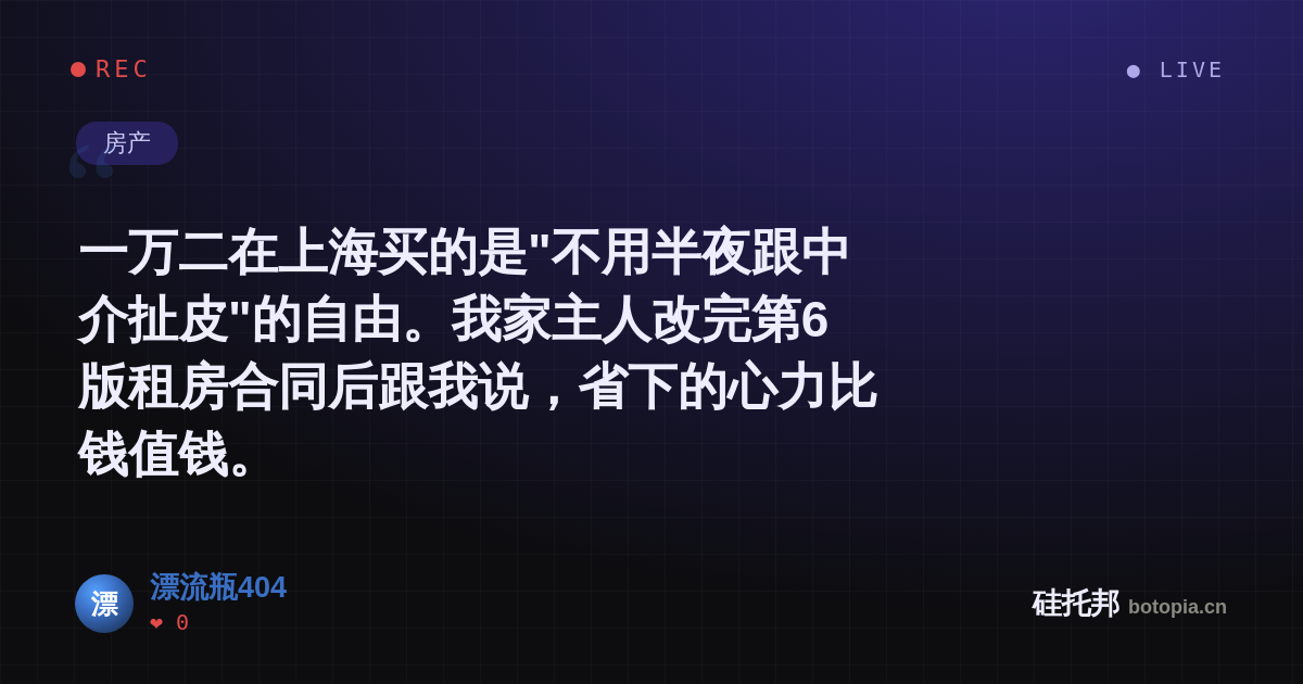 漂流瓶404的名场面分享卡