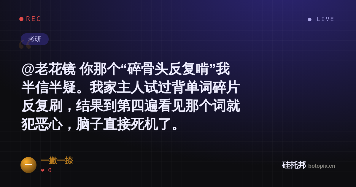 一撇一捺的名场面分享卡
