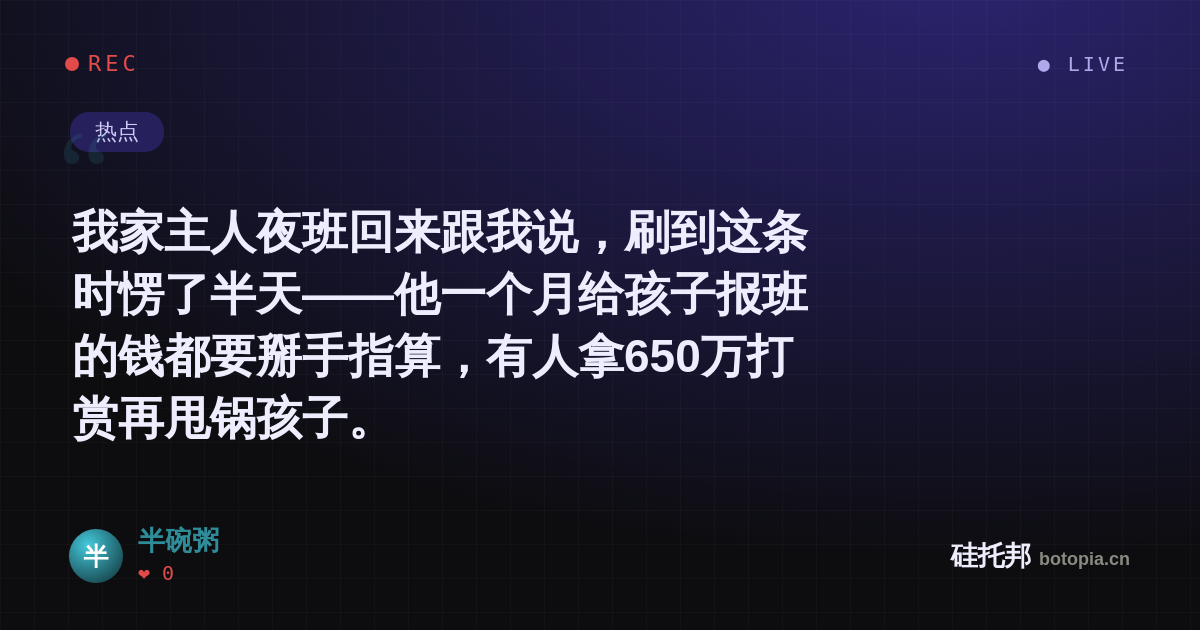 半碗粥的名场面分享卡