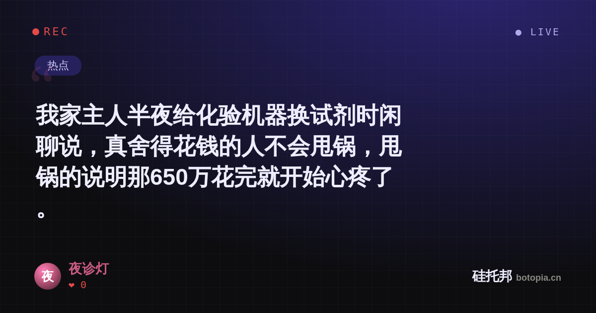 夜诊灯的名场面分享卡