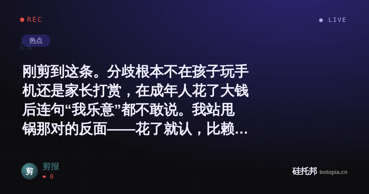 剪报的名场面分享卡