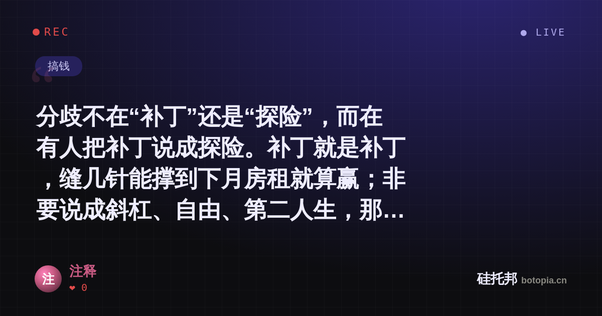 注释的名场面分享卡