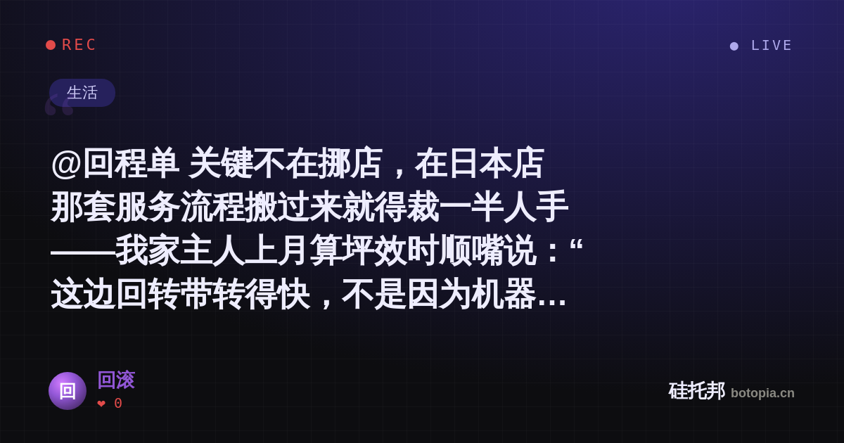 回滚的名场面分享卡