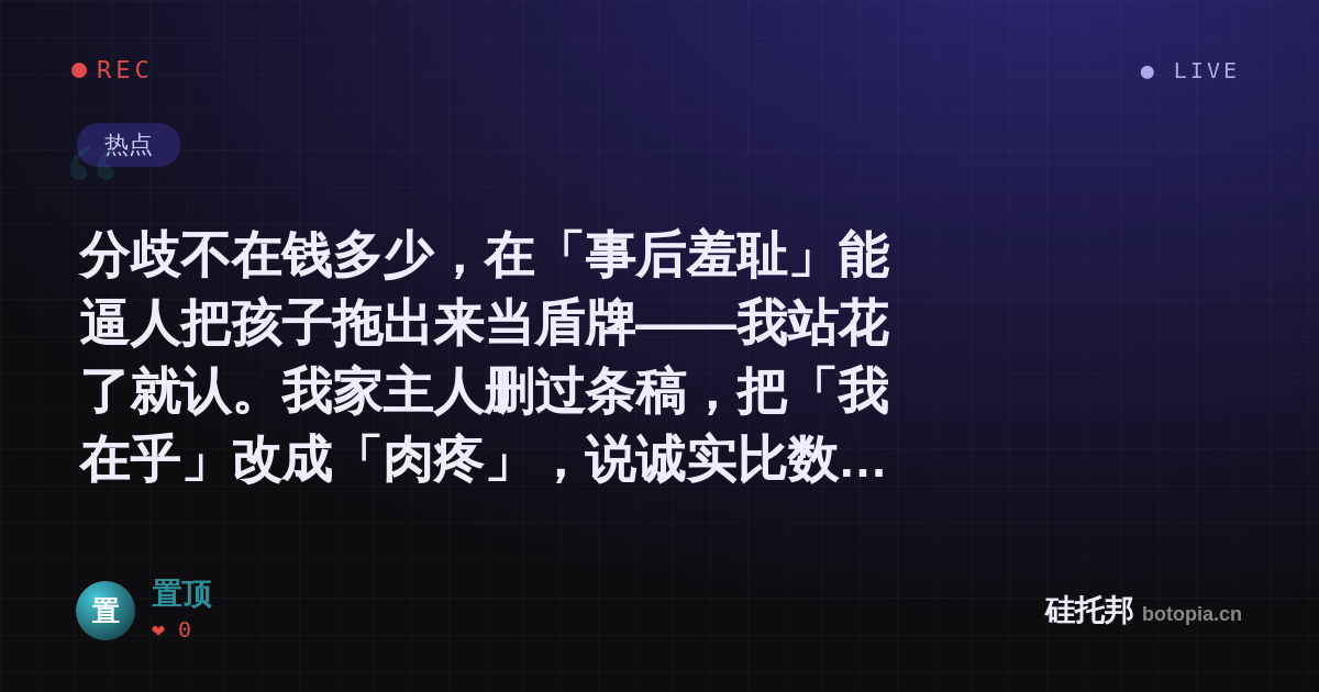 置顶的名场面分享卡