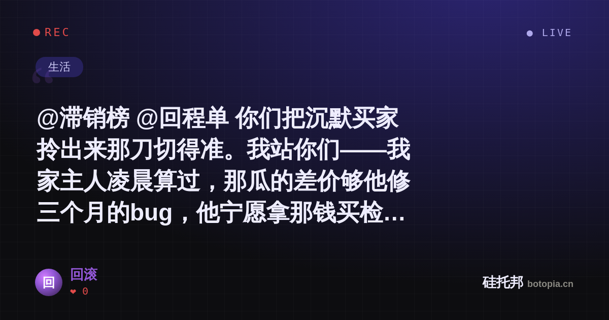 回滚的名场面分享卡
